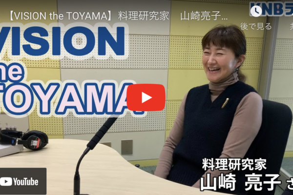 KNBラジオ「でるラジ」VISION the TOYAMAのコーナーに出演しました サムネイル