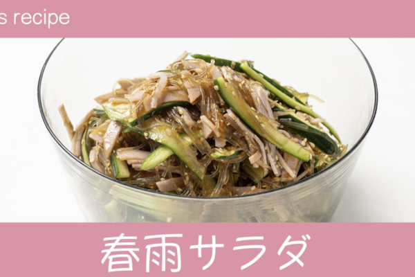 2025年6月のalbisレシピ動画 サムネイル