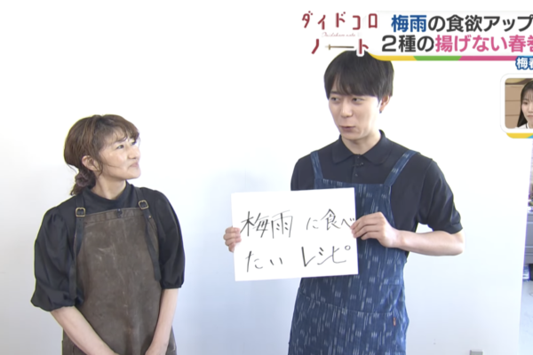 いっちゃんKNB 【ダイドコロノート】梅×大葉×ライスペーパー サムネイル