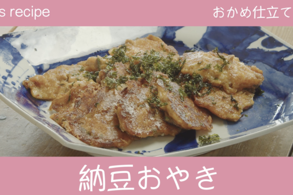 2025年9月のalbisレシピ動画 サムネイル