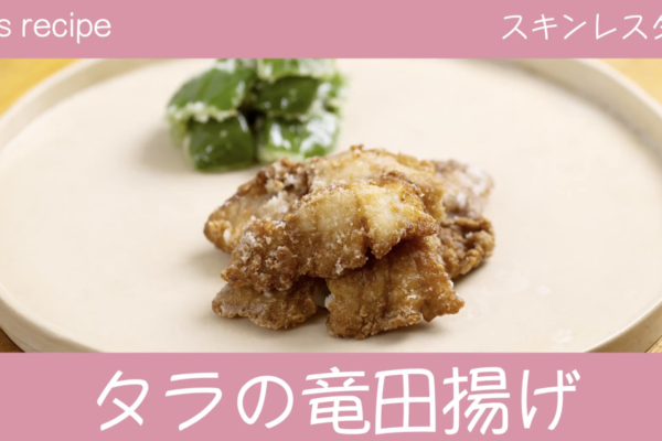 2025年11月のalbisレシピ動画 サムネイル