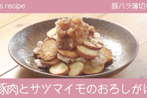 2025年10月のalbisレシピ動画 サムネイル